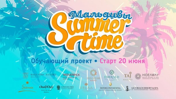 2022. Мальдивы. Lily Beach Maldives и Hideaway Beach