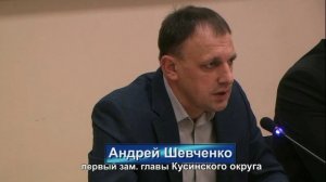 Аппаратное совещание для руководителей управлений и ведомств Кусинского округа