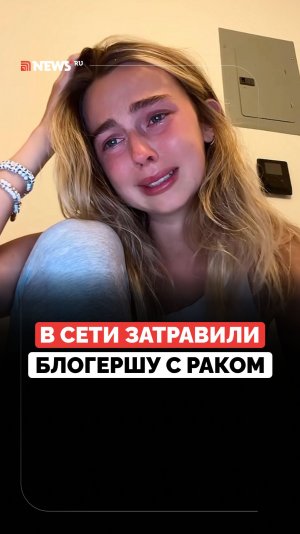 Не выглядит больной. Почему подписчики не верят в диагноз блогерши?