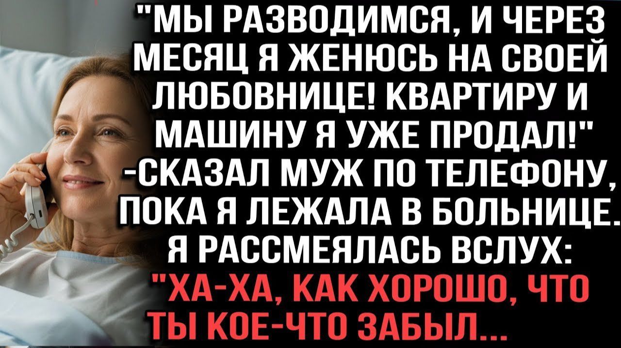 Истории из жизни|Муж по телефону|Аудио рассказы|Аудиокниги слушать онлайн|Жизненные истории смотреть онлайн