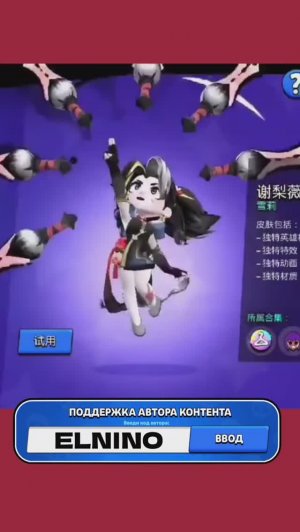 СКИН НА ШЕЛЛИ В КИТАЙСКОМ #brawlstars