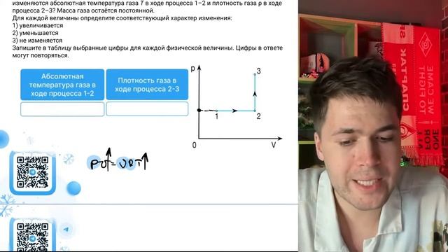Один моль одноатомного идеального газа участвует в процессе 1–2–3, график которого - №37550 смотреть онлайн