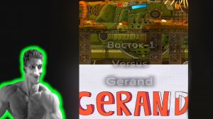 Восток-1 VS Геранд - Эдит - Реакция на Мультики про Танки - Геранд Gerand