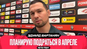 Моя ЦЕЛЬ – ПОЯС ACA! Готов драться со Шлеменко в полусреднем весе | Интервью Вартаняна на ACA 200