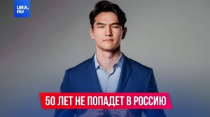 Нурлану Сабурову запретили въезд в РФ на 50 лет