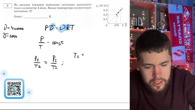 На рисунке показано изменение состояния идеального газа в количестве 4 молс. Какая - №21395 смотреть онлайн