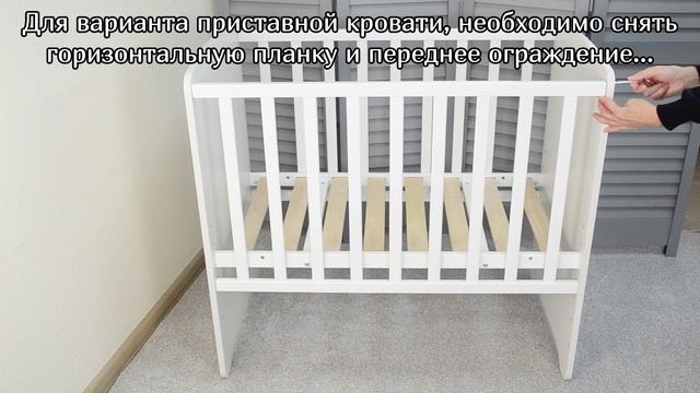 Сборка детской кровати арт. 470701 (размер спального места 900х500 мм). смотреть онлайн