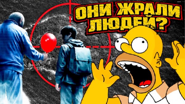 СИМПСОНЫ ЭТО ЗНАЛИ