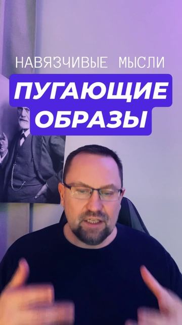 Навязчивые мысли лечение #навязчивыемысли #навязчивость #окр #гтр #обсессивнокомпульсивноерасстройст смотреть онлайн