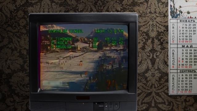 «Хет-трик» — 06.02.2026