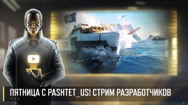 ПЯТНИЦА С PASHTET_US! СТРИМ РАЗРАБОТЧИКОВ ART OF WAR 3 RTS 06.02