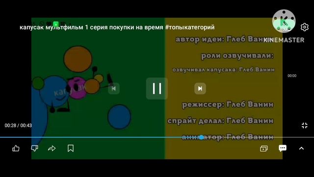Preview 2 BFDI 2763 V89 смотреть онлайн