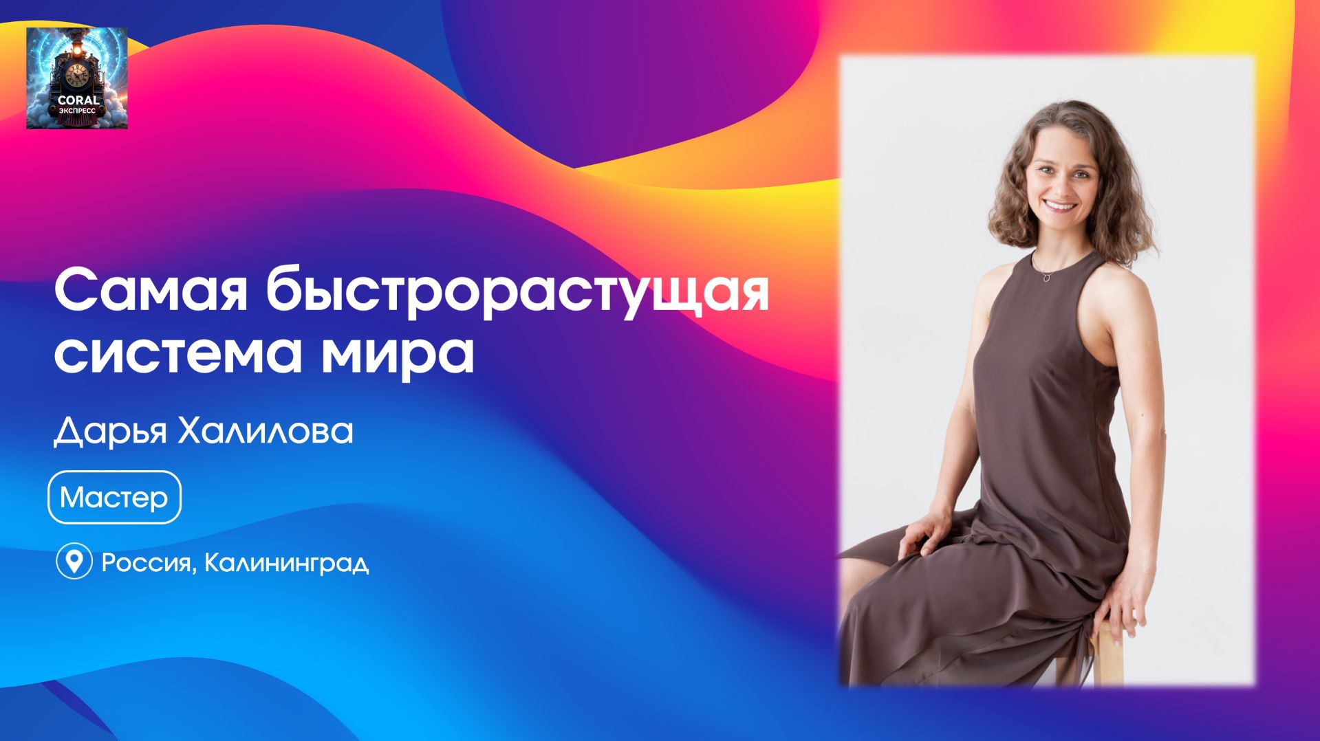 Самая быстрорастущая экономическая система