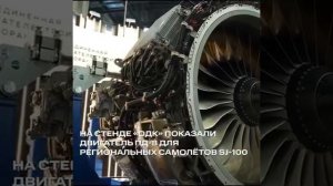 На выставке НАИС-2026 показали новые разработки отечественного авиапрома: например, вертолёт Ми-34М1