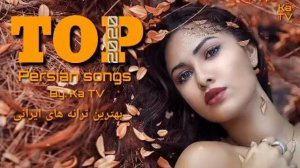 ЛУЧШИЕ ИРАНСКИЕ ПЕСНИ