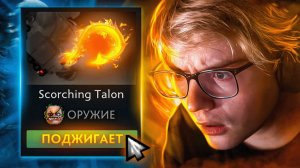 Meeponegeroi: ЧЕМ ДОРОЖЕ СКИН - ТЕМ КРУЧЕ СКИЛЛЫ У ГЕРОЯ