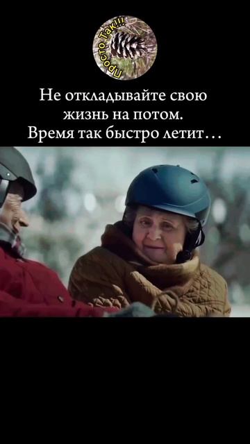 Время так быстро летит... смотреть онлайн