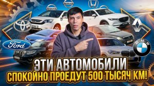 15 легендарных автомобилей с пробегом, которые вас не подведут!