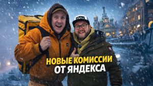 ПОДНЯЛИ ЦЕНЫ В ТАРИФЕ ЭКСПРЕСС! | ЯНДЕКС ДОСТАВКА, ТАРИФ ЭКСПРЕСС САНКТ-ПЕТЕРБУРГ