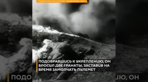 102 года со дня рождения Александра Матросова – человека, который стал символом героизма