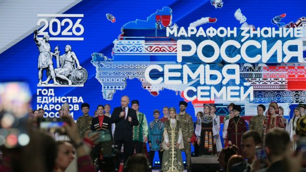 Владимир Путин выступил на церемонии открытия Года единства народов России