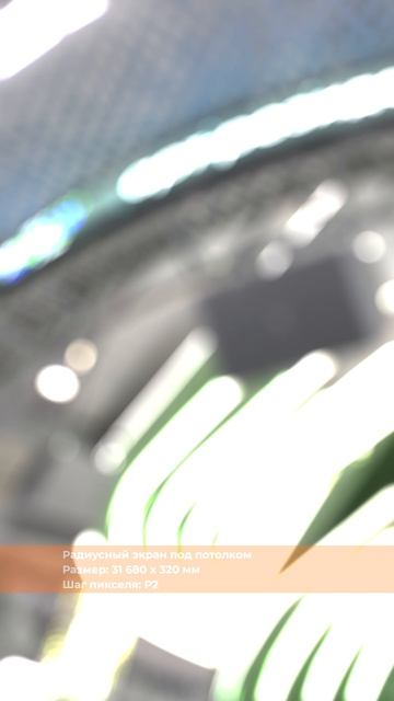 Комплексное LED оснащение, 10 светодиодных экранов в молодежном центре «Пур»