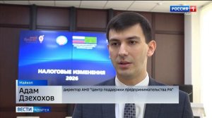 Масштабный семинар на площадке центра "Мой бизнес" в Майкопе