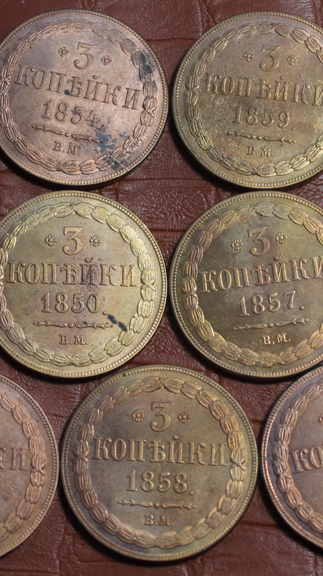 11 монет 3 копейки 1849-1859 ЕМ ВМ царские антикварные медные UNC