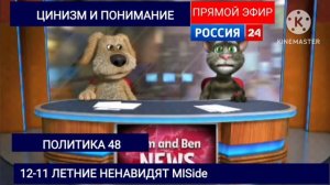 Заставка вести + смена положения логотипа Россия 24 (31.12.2024) (2 года назад)