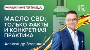 Эндоканнабиноидная система: как CBD запускает саморегуляцию организма