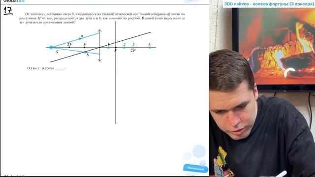 От точечного источника света S, находящегося на главной оптической оси тонкой собирающей- №37703 смотреть онлайн