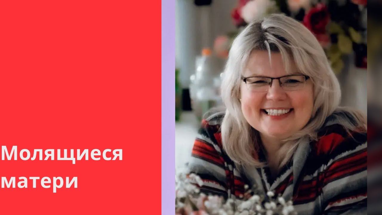 Молитва За Детей По Книге Псалмов