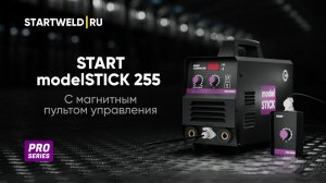 START modelSTICK 255 с магнитным пультом управления