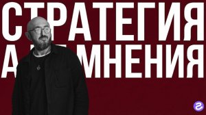 Как сделать сессию действительно стратегической?