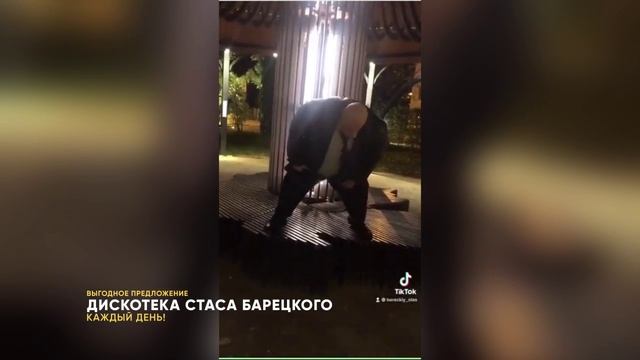 Закажи Стаса Барецкого! смотреть онлайн