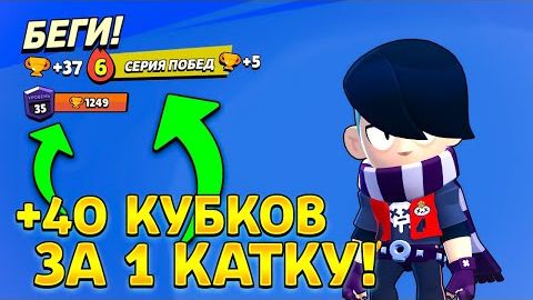 Я В ШОКЕ😳 Теперь АПАТЬ Трофеи ЛЕГЧЕ ПРОСТОГО в бравл старс