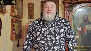 Алексей Борода (Плохой батюшка) про житие святых