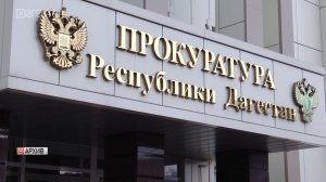 Двух жителей Дагестана обвинили в финансировании терроризма