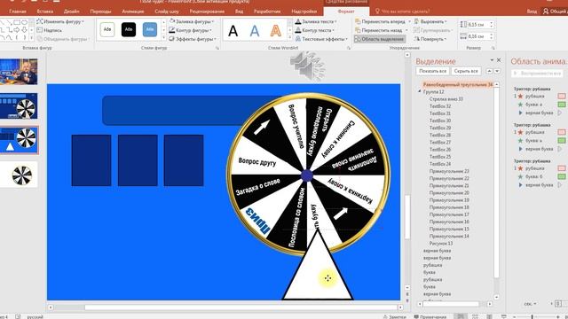 Поле чудес смотреть онлайн