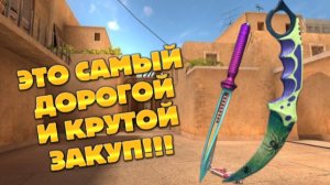 ЭТО САМЫЙ ЛУЧШИЙ ЗАКУП НА ДЕНЬ РОЖДЕНИЯ В STANDOFF 2!!!