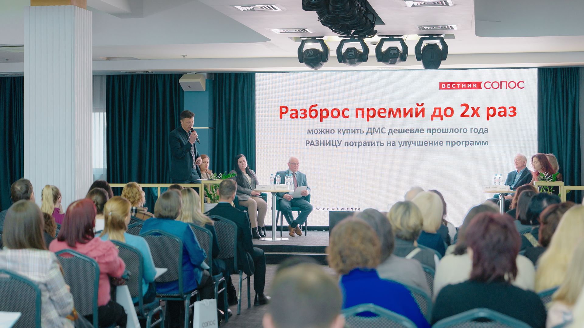 Форум СОПОС ДМС 2026