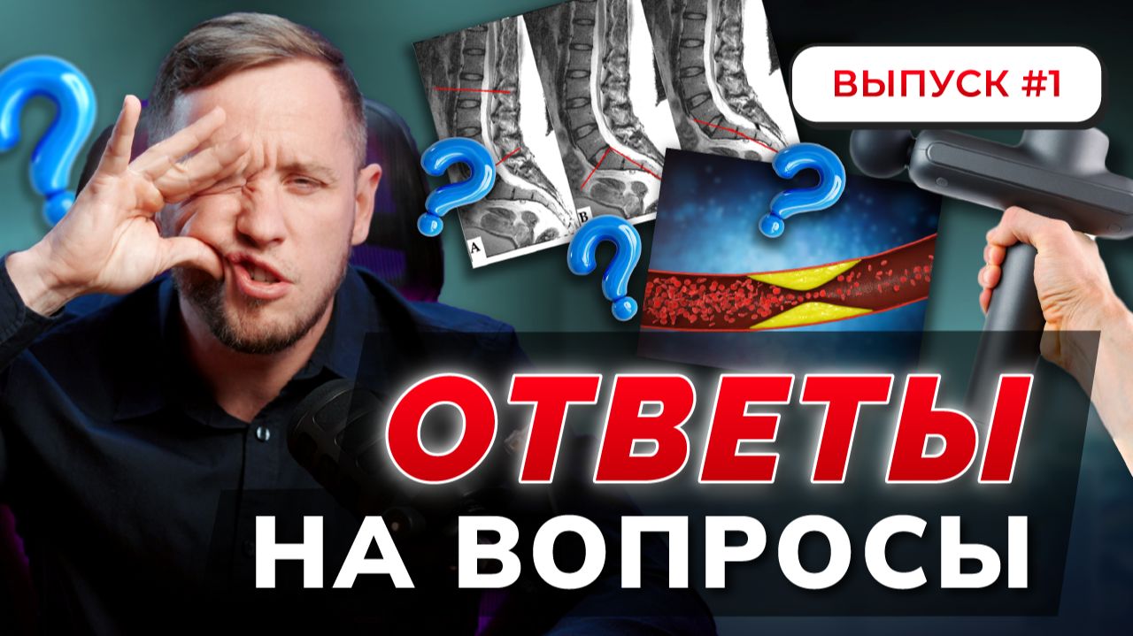 Польза и вред виброплатформы. Почему гиперлордоз – это не страшно? Вибропекуссор и отрыв бляшек. смотреть онлайн