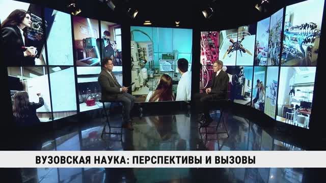 Вузовская наука: перспективы и вызовы / Илья Купряшкин