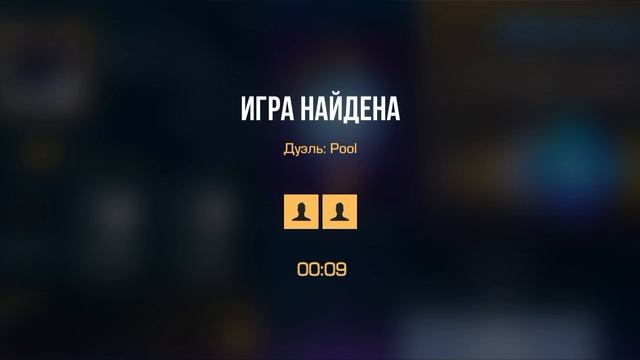 яяяяя играю в стэндофф