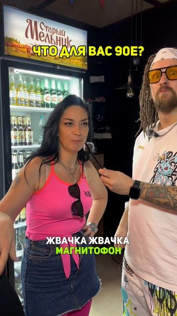 Диско 90х - интервью и выступление