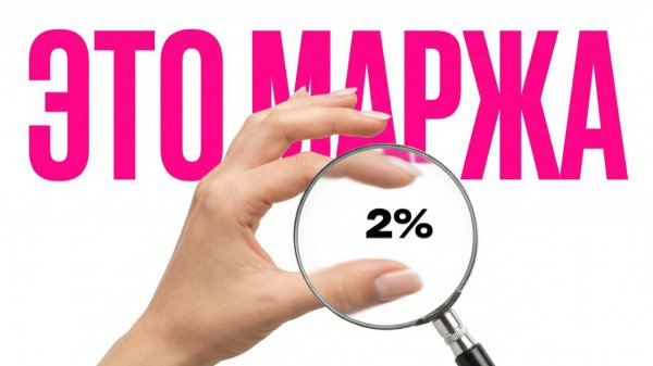 WB и OZON 2026: конец эры тряпок, крепостное право 2.0, 150 китайских рублей