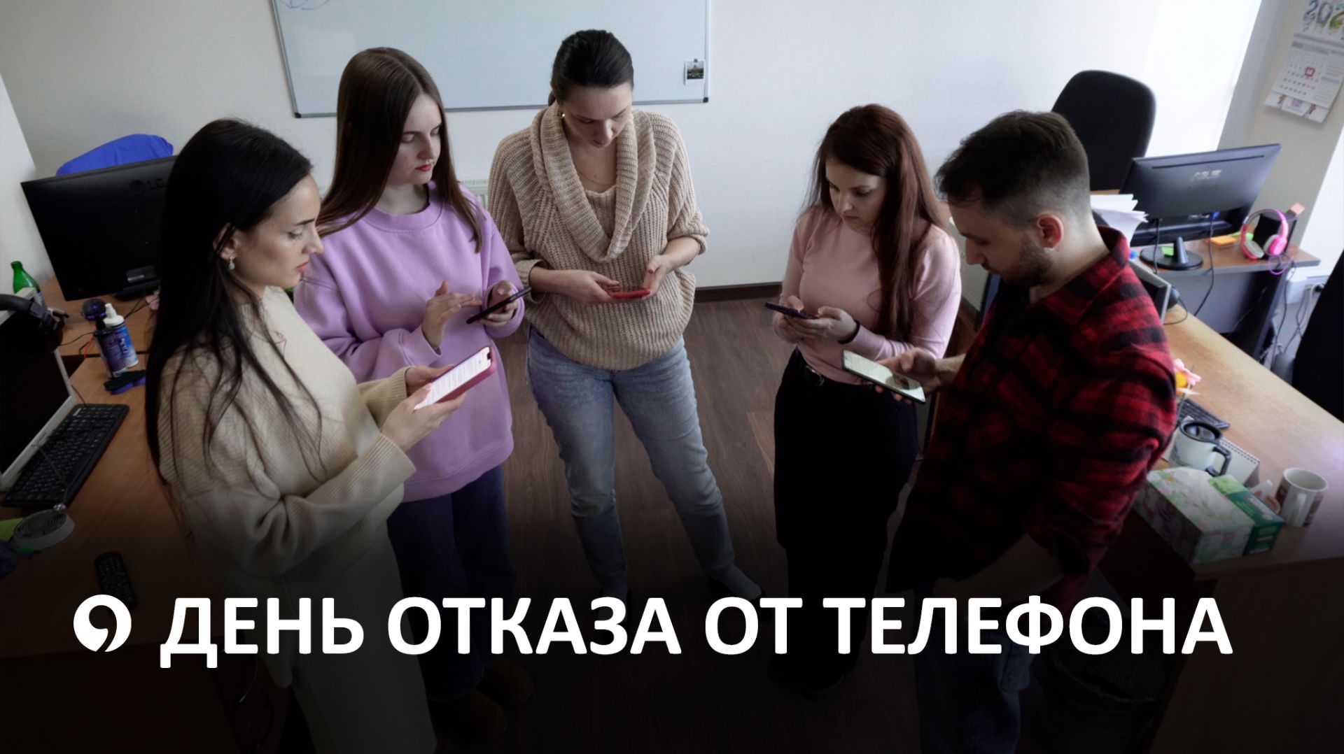 Как бороться с телефонной зависимостью? смотреть онлайн