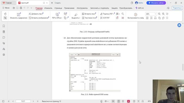 АСП-лаб-8-отчет-Абрикосов Артем-НПИбд-02-23