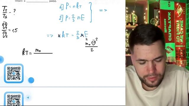 Во сколько раз должна увеличиться абсолютная температура одноатомного идеального газа - №20979 смотреть онлайн