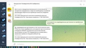 Телеграм-бот консультант нейросеть отвечает на основе данных организации